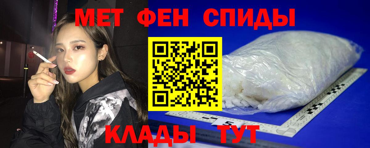 АМФЕТАМИН  Амфетамин  Гусиноозёрск  Амфетамин 97%  Вход с VPN 