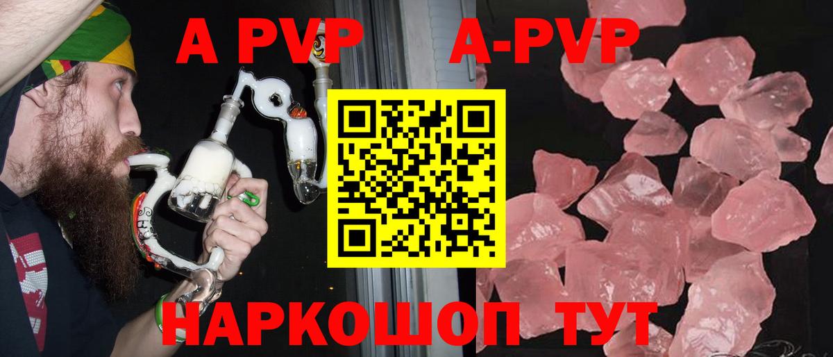 Гусиноозёрск  как найти наркотики  A-PVP кристаллы  Вход с VPN  A PVP крисы CK 
