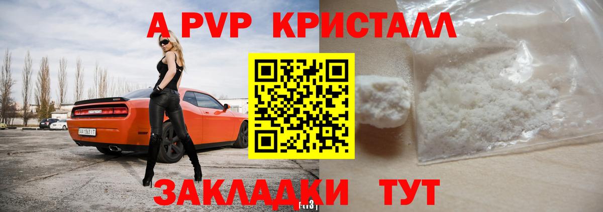 Alpha-PVP кристаллы Гусиноозёрск