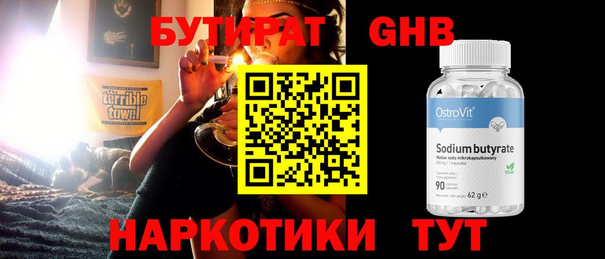 Гусиноозёрск  БУТИРАТ буратино  Вход с VPN 