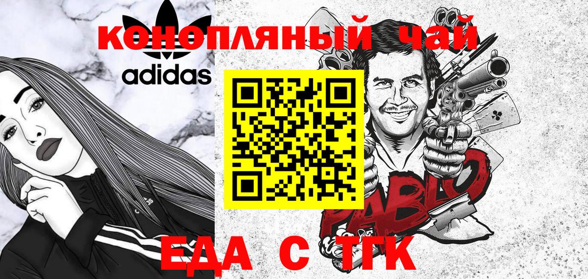 Печенье с ТГК конопля  Вход с VPN  Гусиноозёрск 