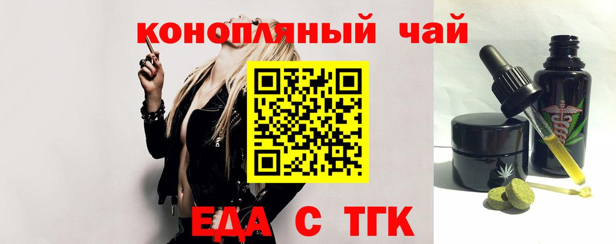Cannafood конопля Гусиноозёрск