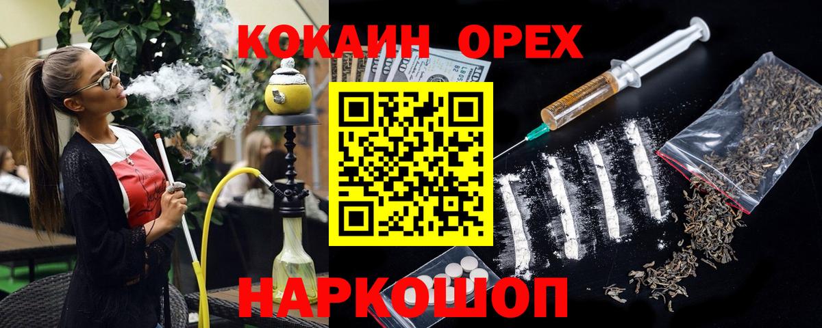 Кокаин 97% Гусиноозёрск