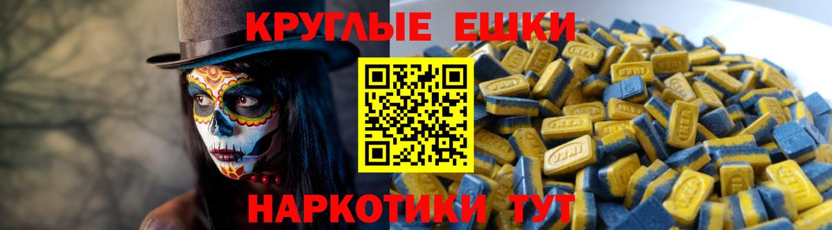 ОМГ ОМГ ТОР  Ecstasy 250 мг  купить  цена  Вход с VPN  Экстази  Гусиноозёрск 