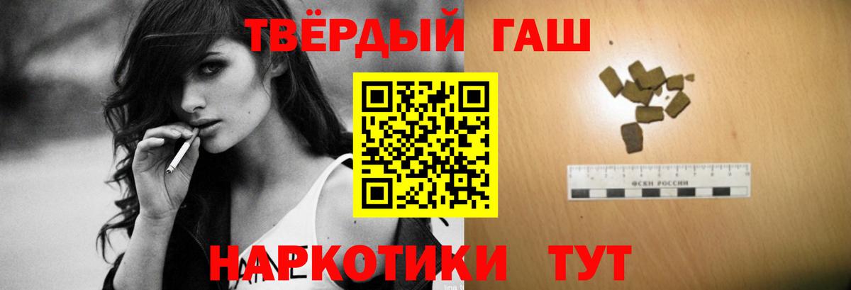 ГАШИШ VHQ Гусиноозёрск