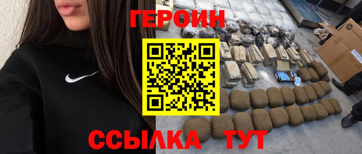 Героин белый Гусиноозёрск