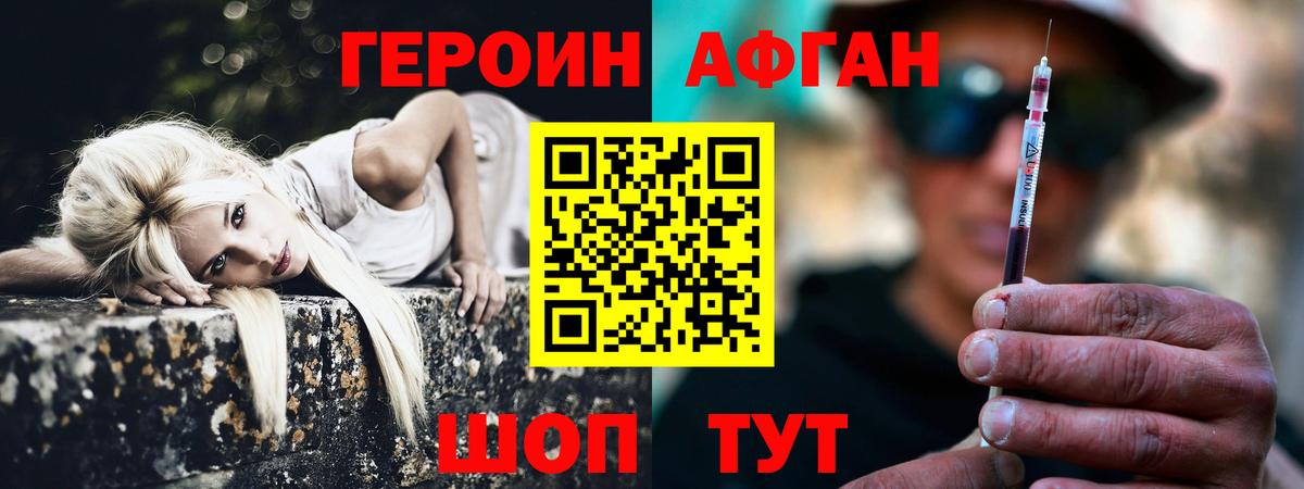 Героин VHQ  Героин  Гусиноозёрск  Вход с VPN 