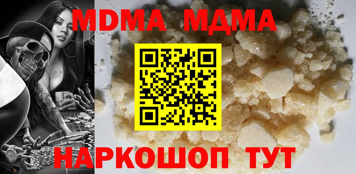 MDMA  MDMA кристаллы  Гусиноозёрск  Вход с VPN  MDMA молли 