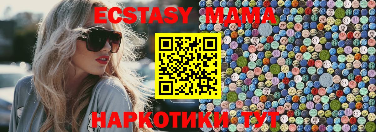 МДМА молли Гусиноозёрск