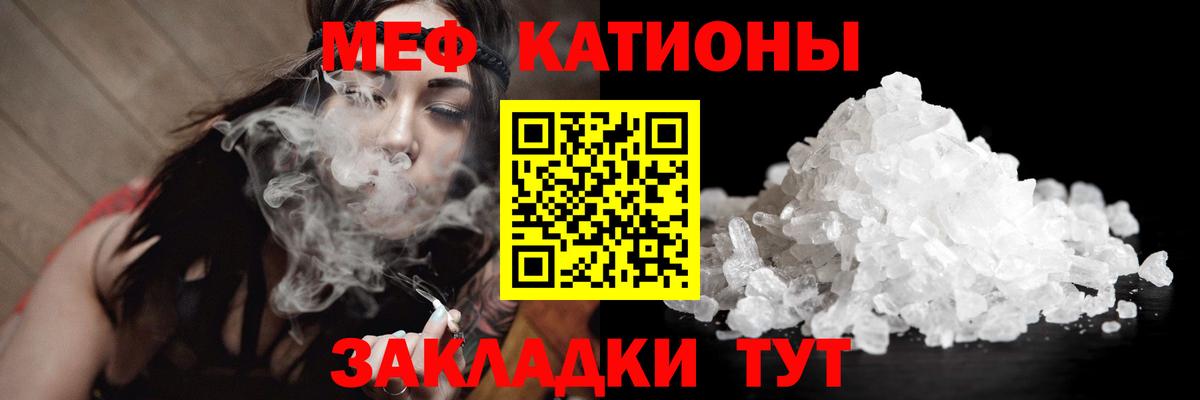 МЕФ мука Гусиноозёрск