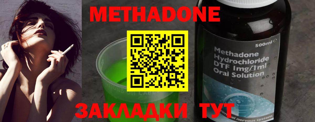 Гусиноозёрск  МЕТАДОН methadone  МЕТАДОН VHQ  Вход с VPN 