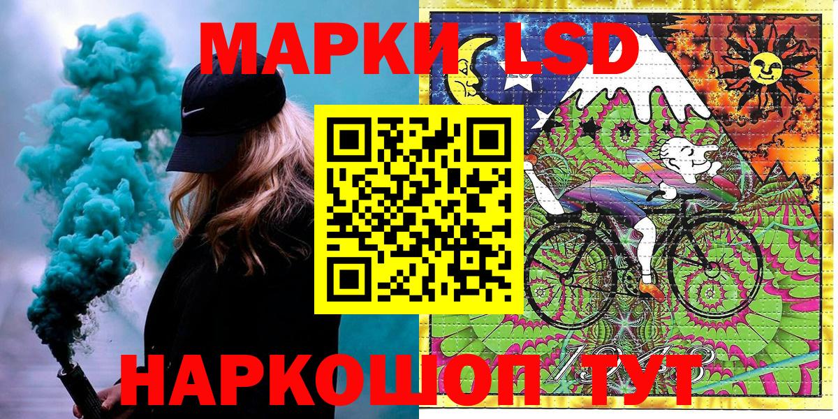 Гусиноозёрск  Марки 25I-NBOMe 1,5мг  Вход с VPN 