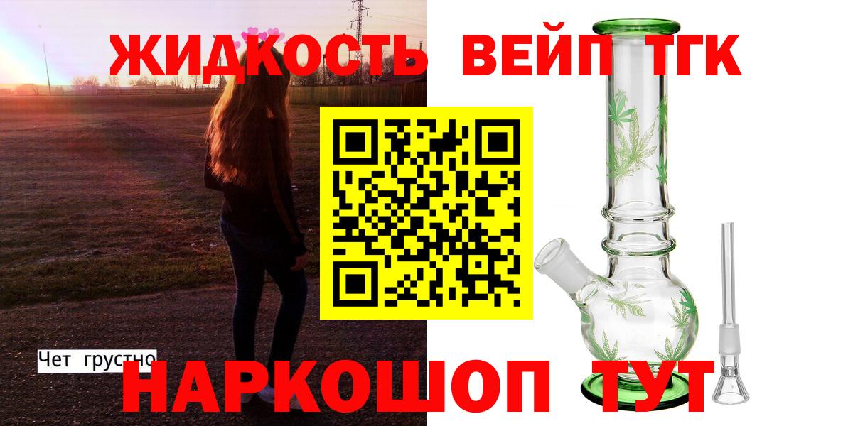ТГК вейп Гусиноозёрск