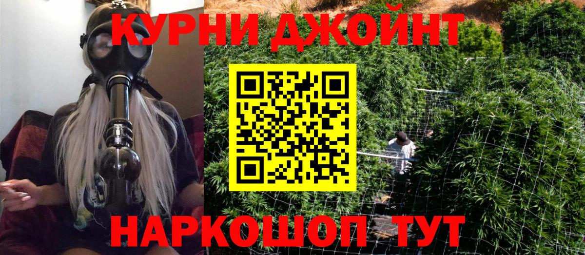 Каннабис семена  МАРИХУАНА тримм  Гусиноозёрск  Вход с VPN  Бошки марихуана план 